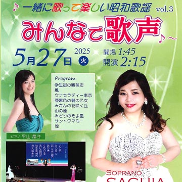 みんなで歌声のイメージ
