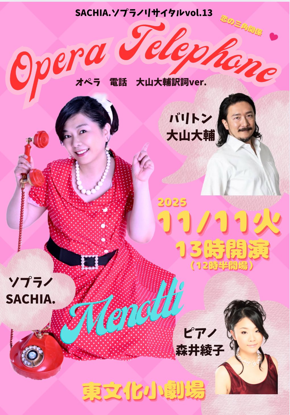 ソプラノSACHIA.リサイタル – ソプラノ歌手 SACHIA.さちあ公式サイト